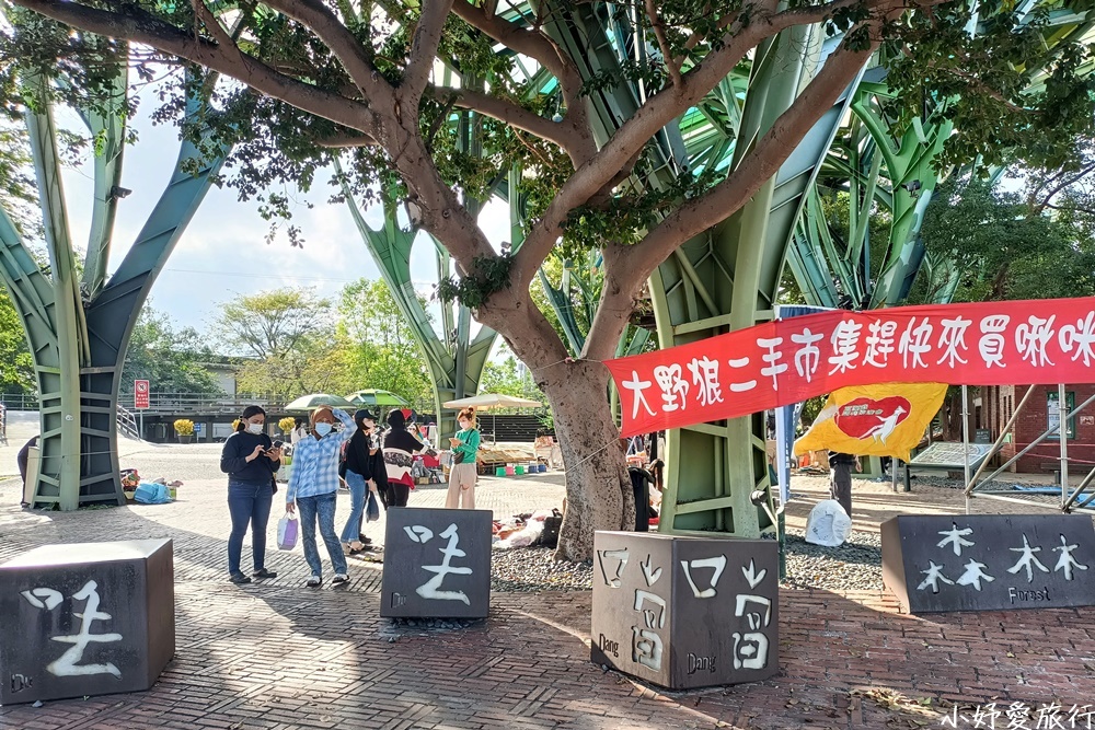 16呿呿噹森林