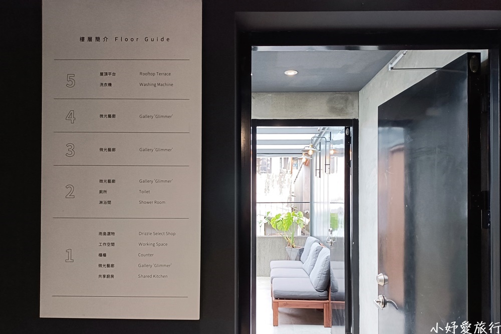 20雨島旅店