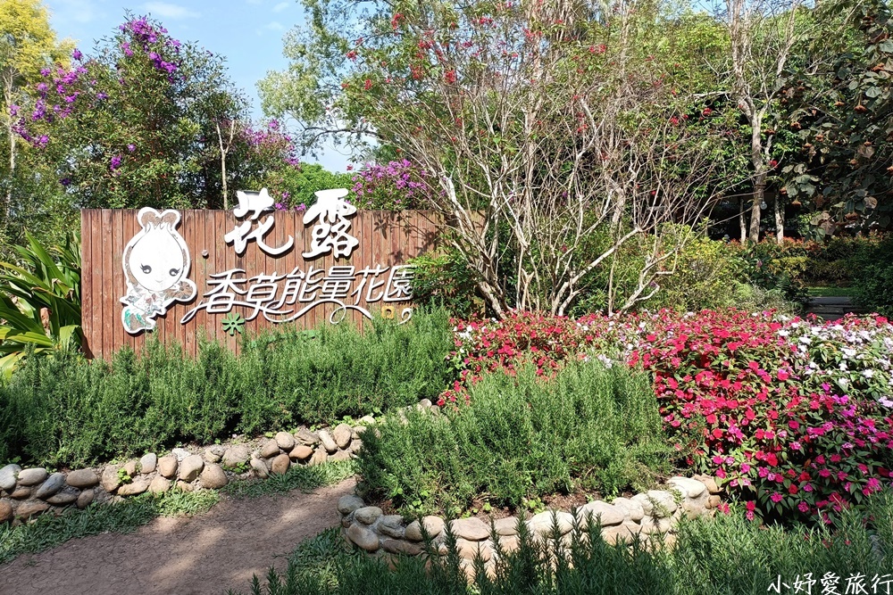 16花露農場