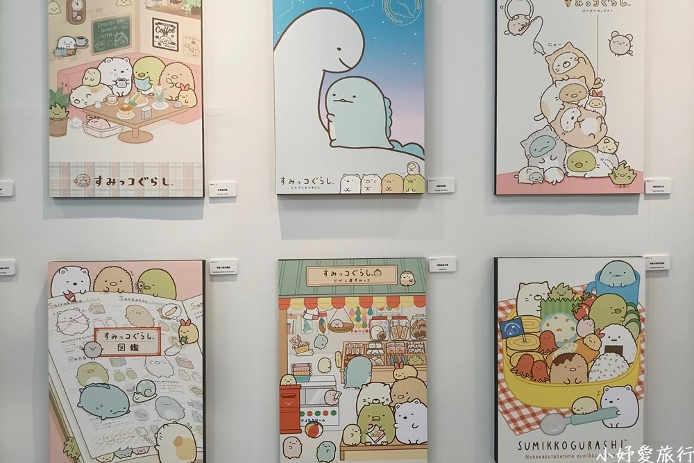 09角落小夥伴10週年展