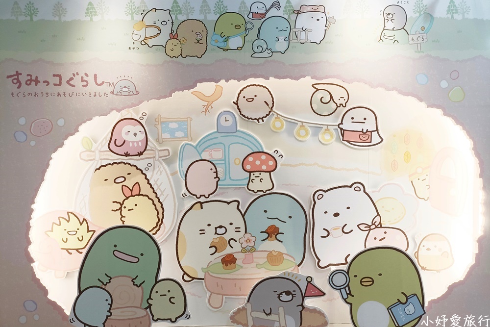 10角落小夥伴10週年展