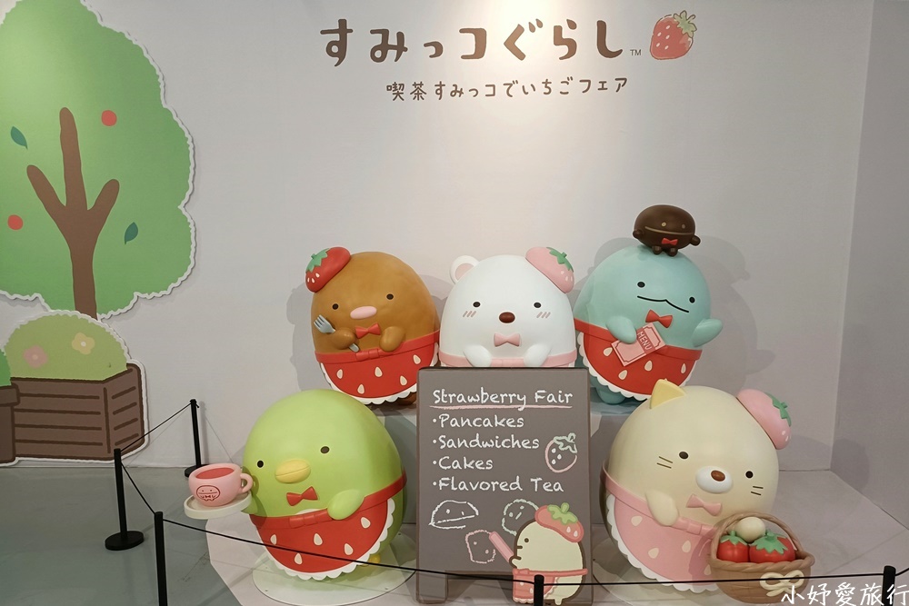 17角落小夥伴10週年展