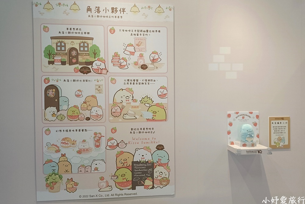 20角落小夥伴10週年展