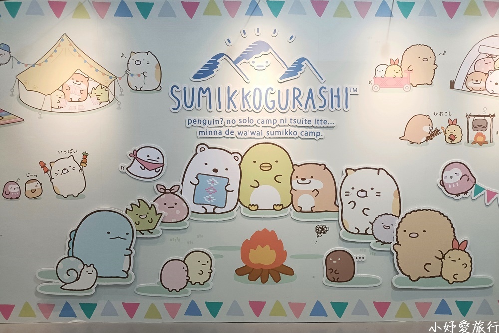 28角落小夥伴10週年展