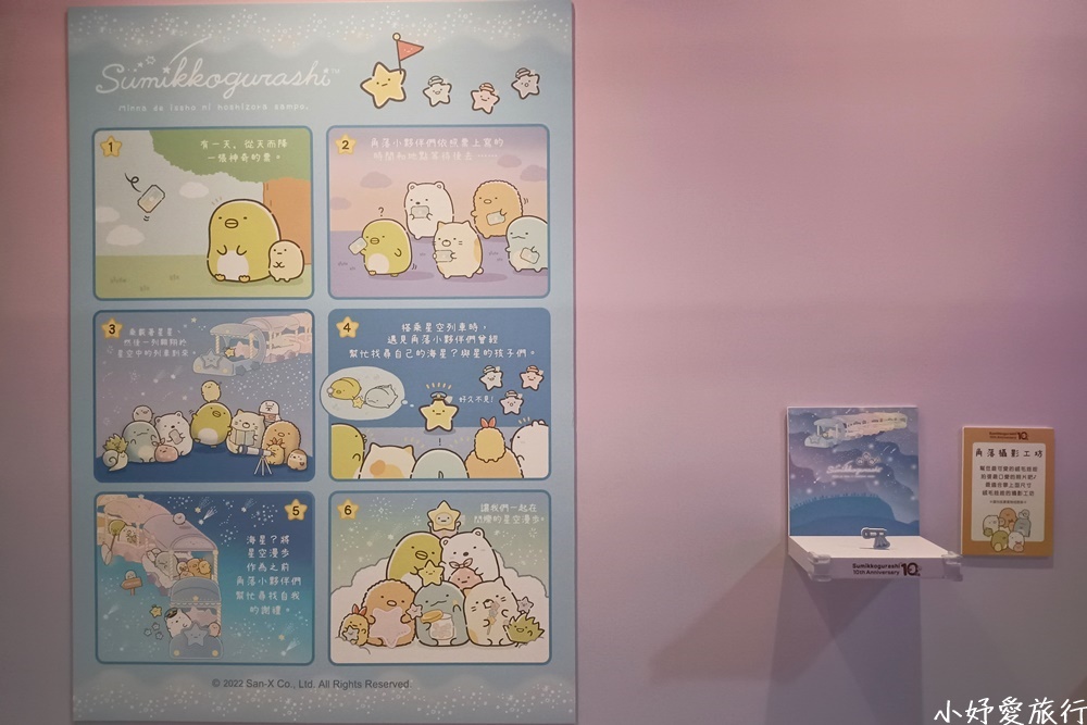 36角落小夥伴10週年展