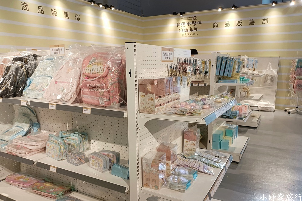 37角落小夥伴10週年展