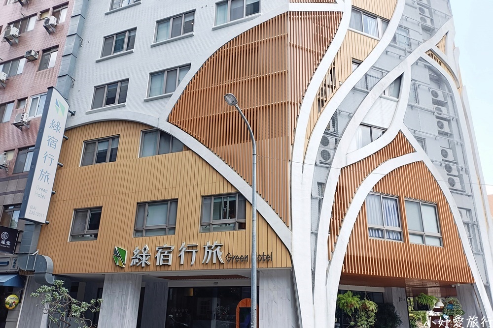 02綠宿行旅
