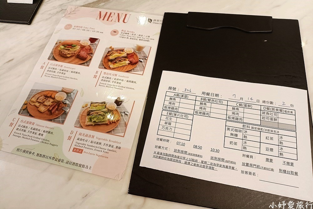 23綠宿行旅