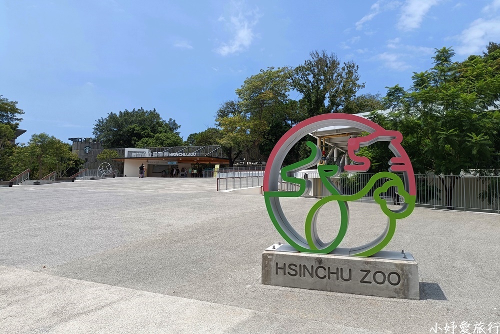 02新竹市立動物園