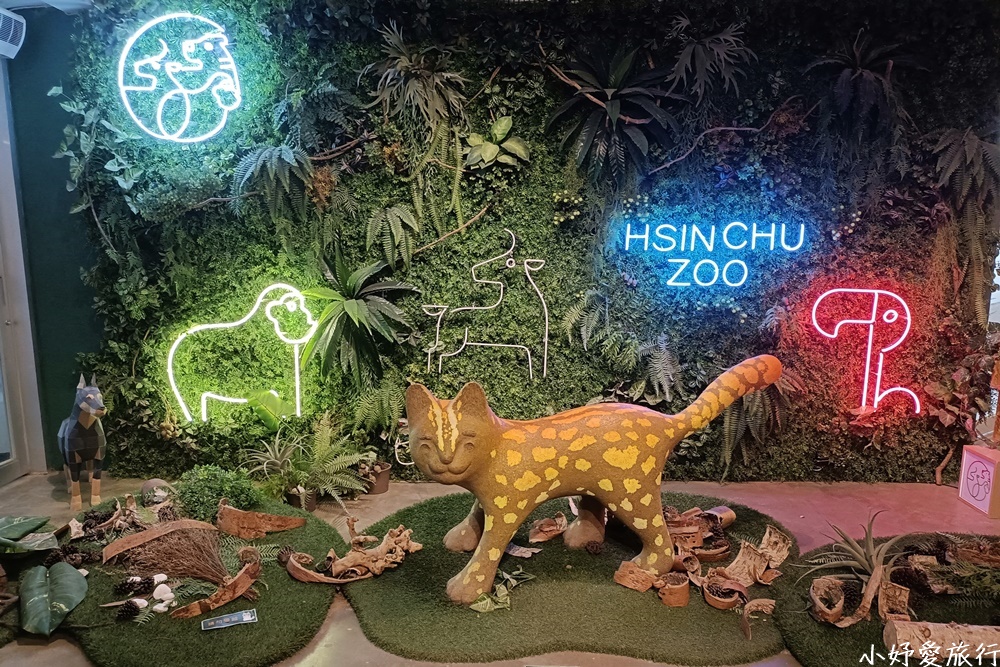 21新竹市立動物園