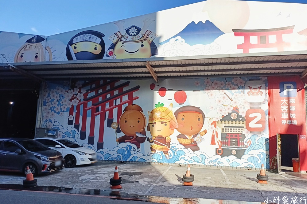 03手信霧隱城