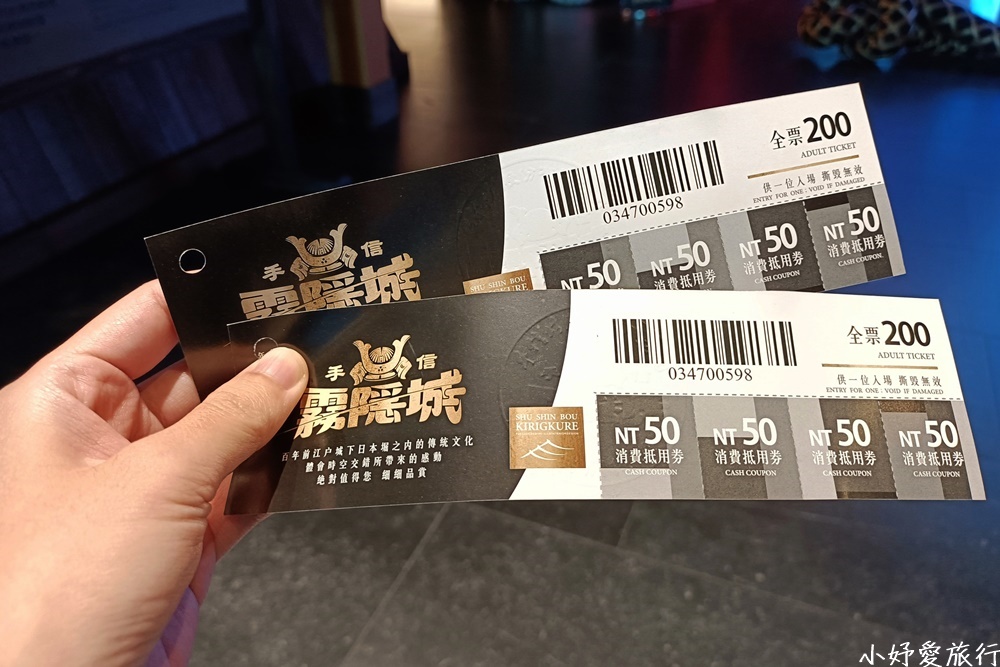 05手信霧隱城