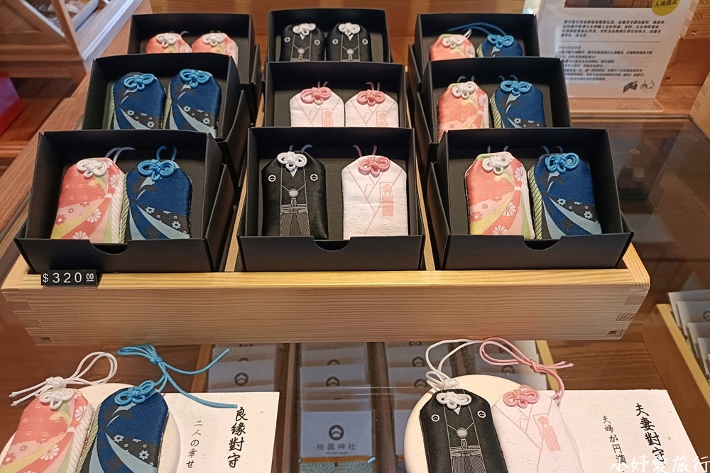 23桃園神社昭和拾參