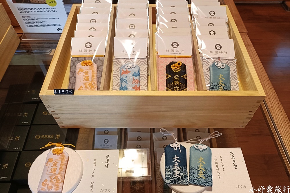 24桃園神社昭和拾參