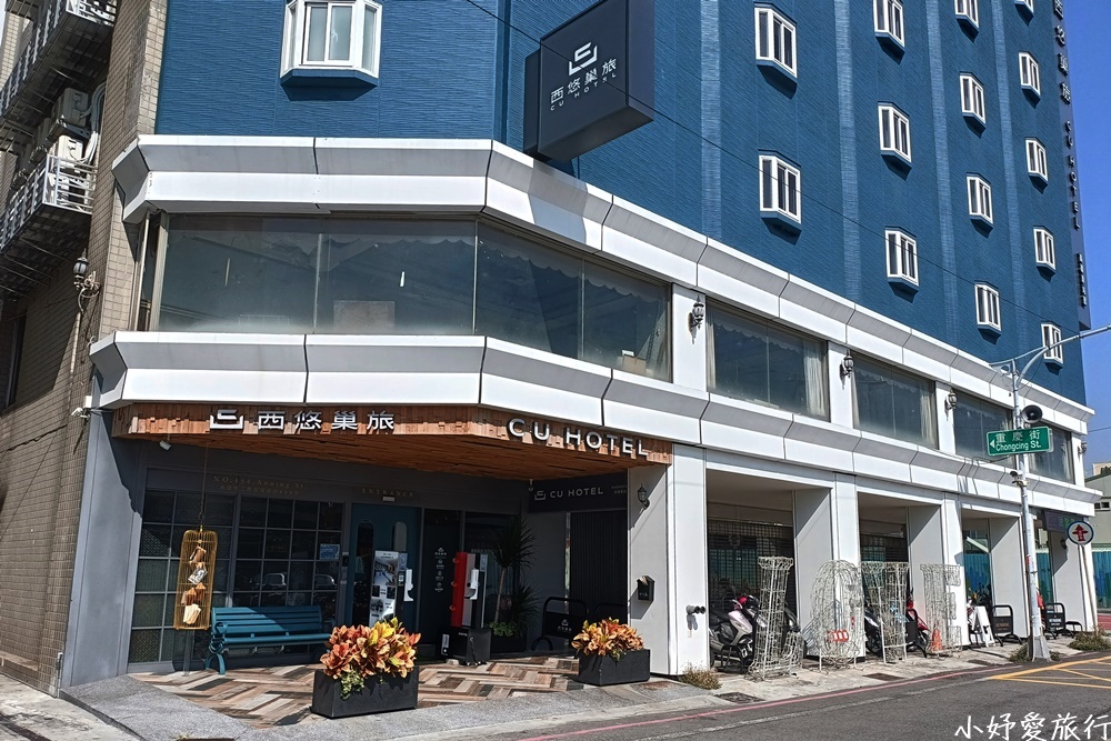 03西悠巢旅高雄車站館