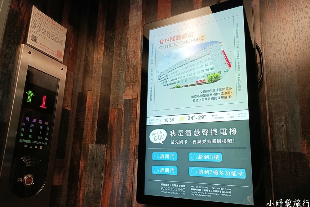 09西悠巢旅高雄車站館