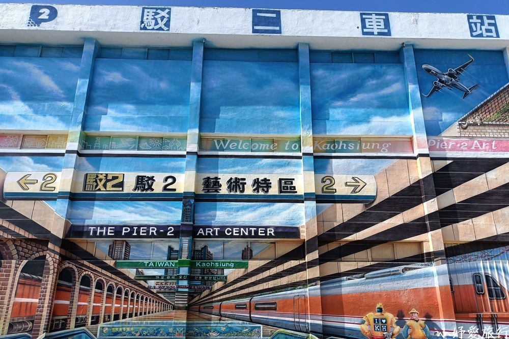 07駁二藝術特區