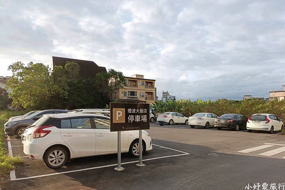 03煙波大飯店宜蘭館