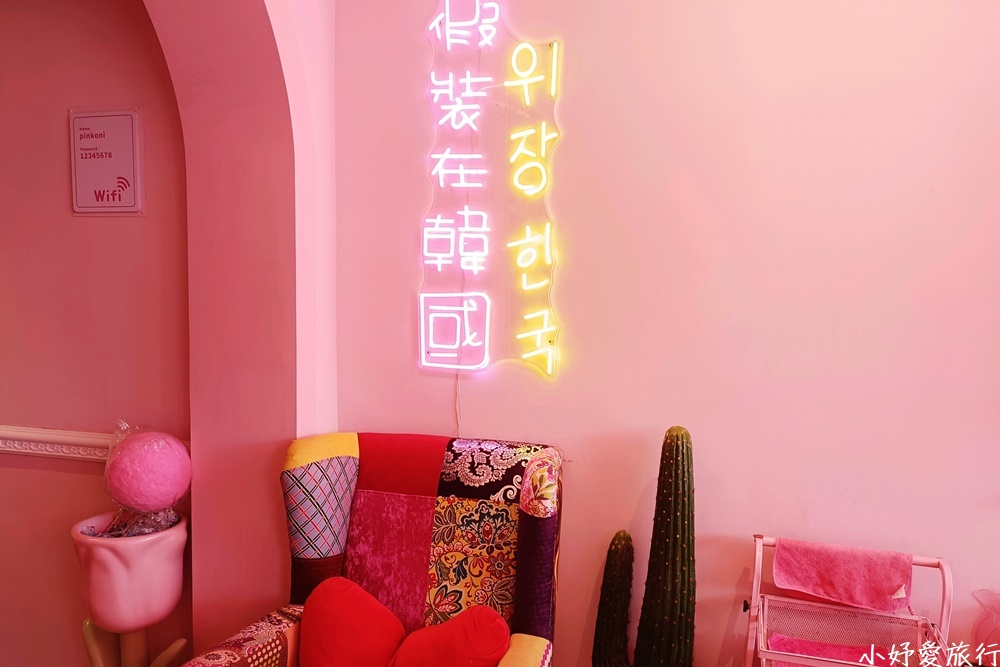 06Pink Oni粉紅姐姐韓式料理