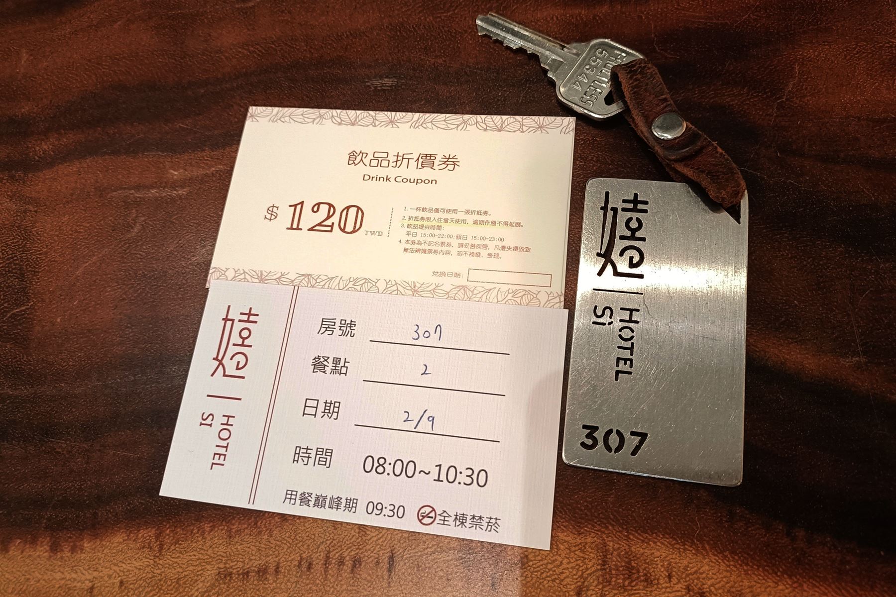 05 嬉行旅