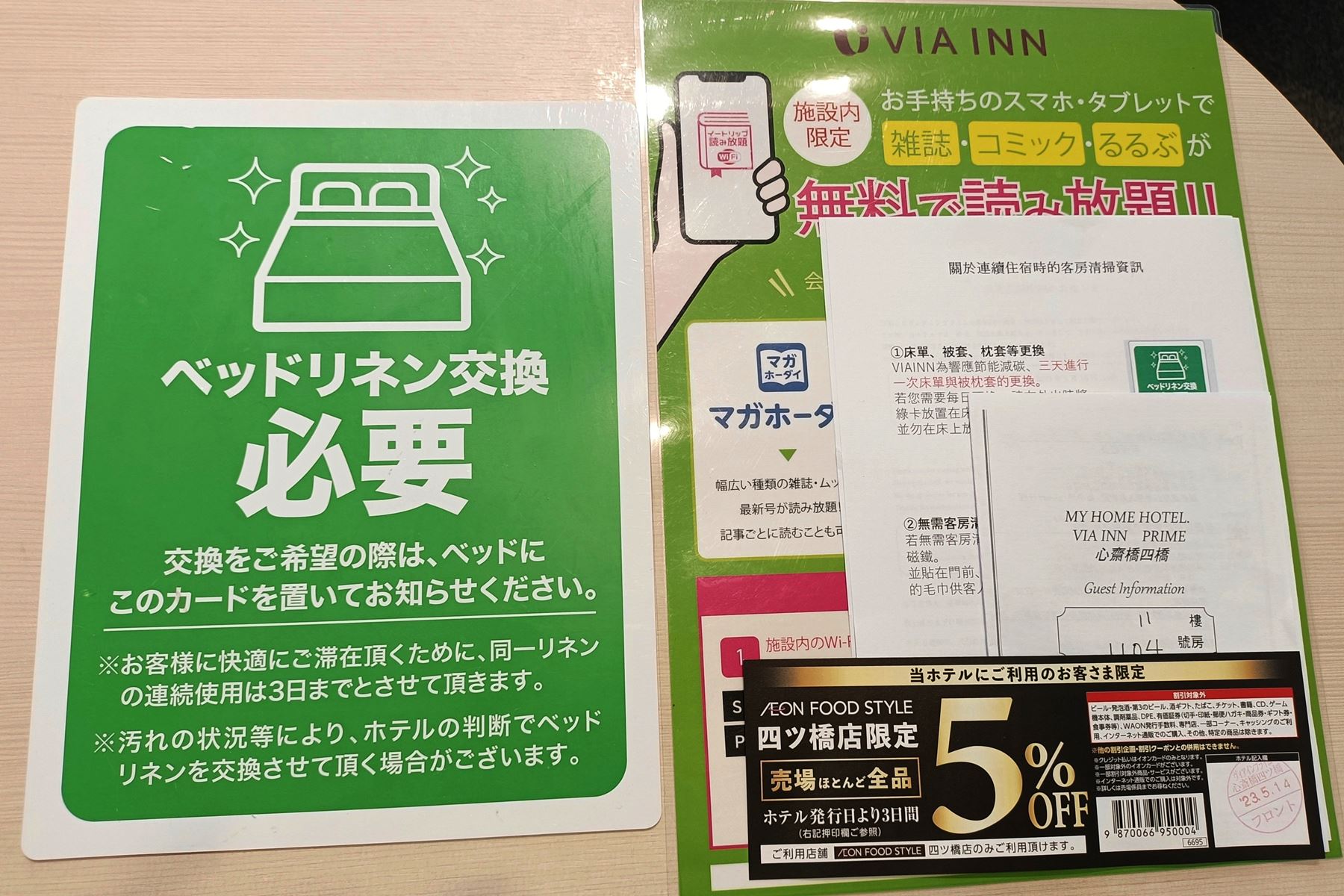 23 VIA INN PRIME 心齋橋四橋