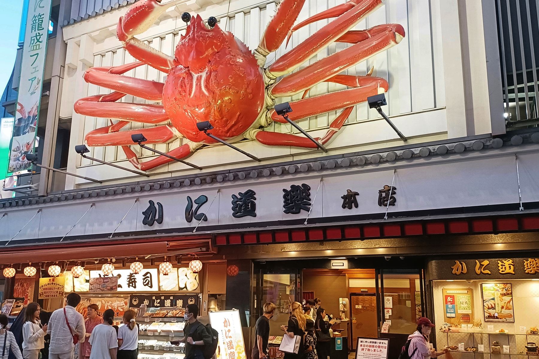 11 道頓堀商店街