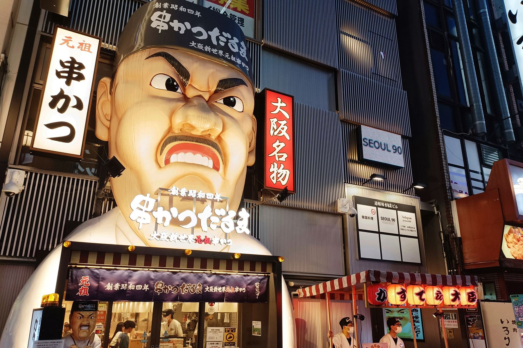 14 道頓堀商店街