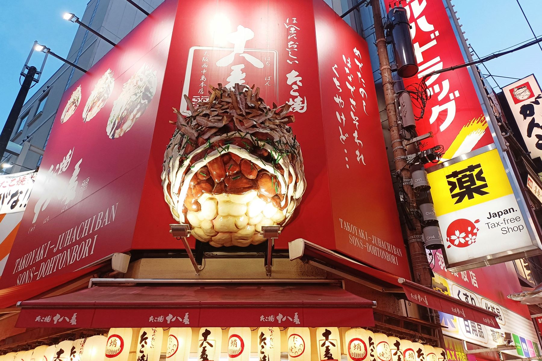 16 道頓堀商店街