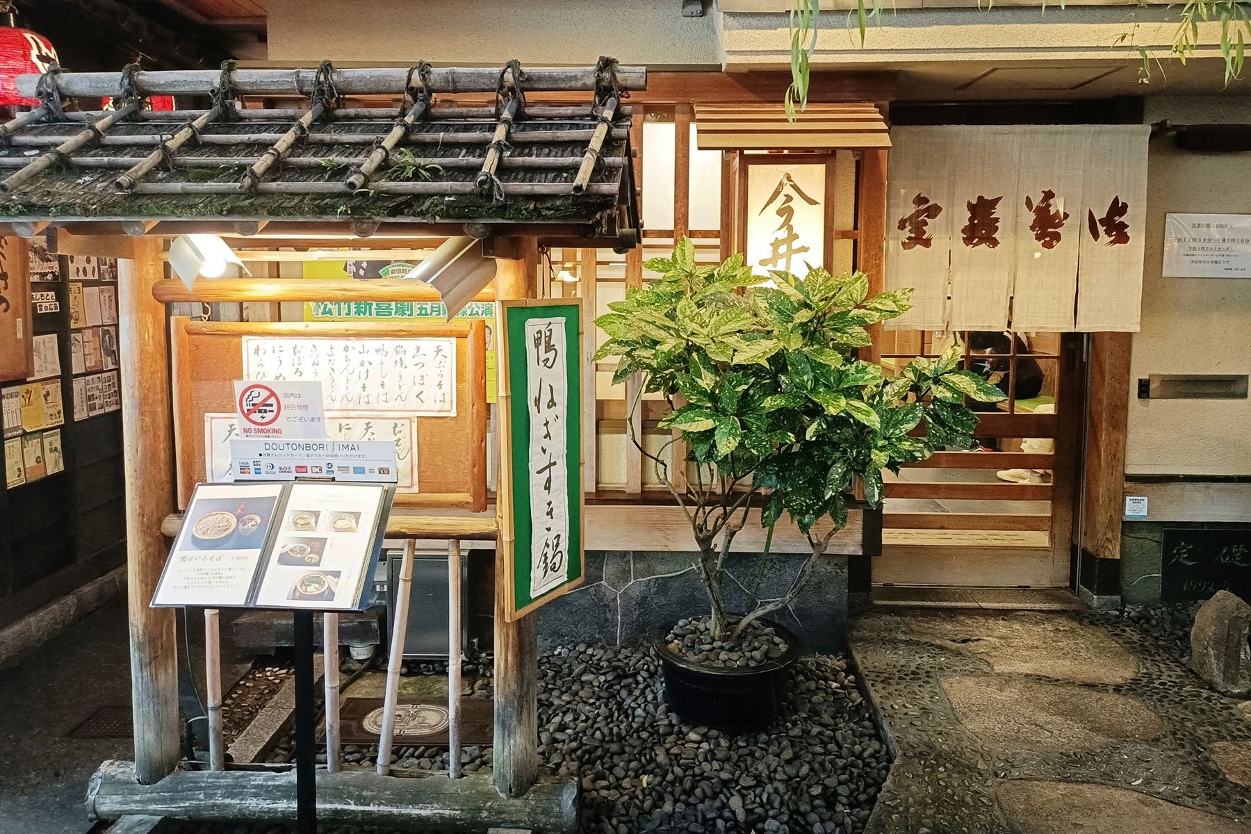 18 道頓堀商店街