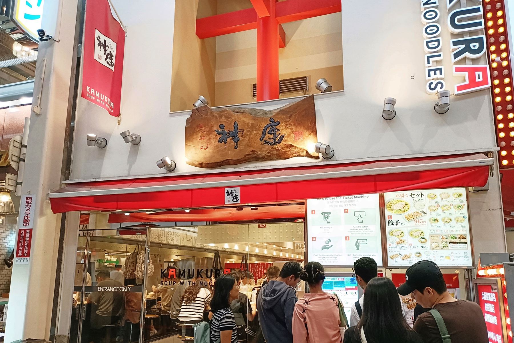 20 道頓堀商店街