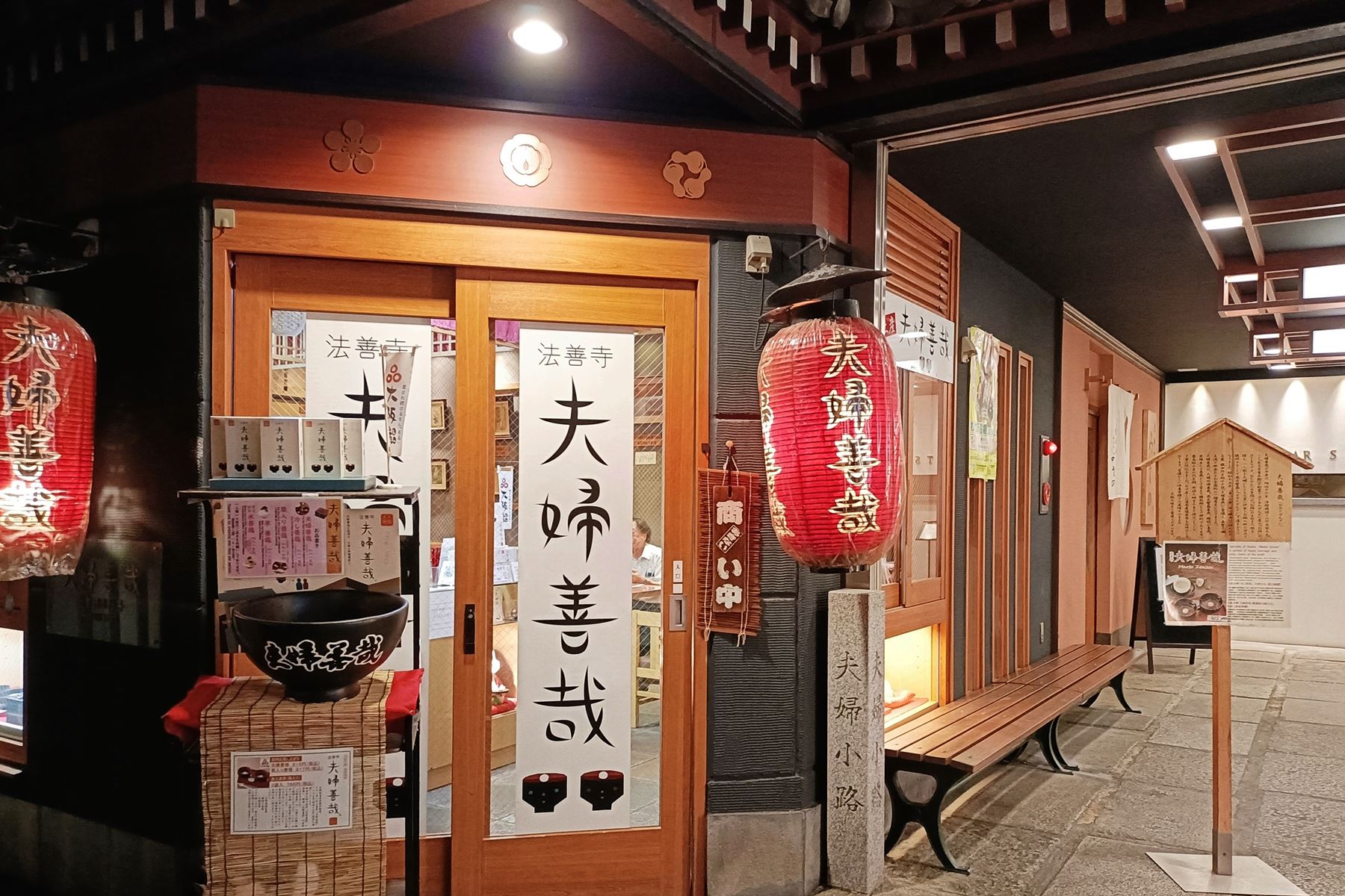 23 道頓堀商店街