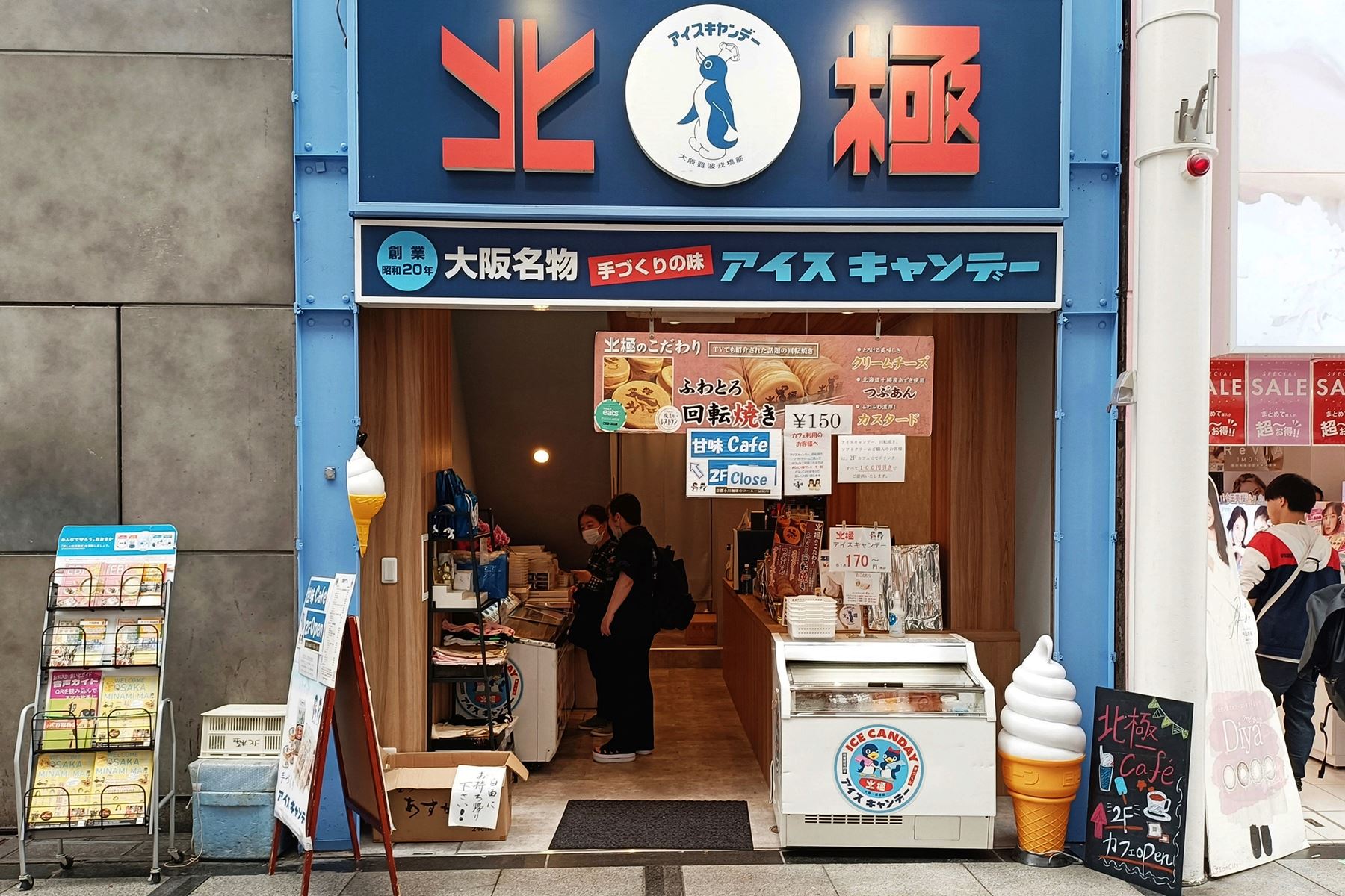28 道頓堀商店街