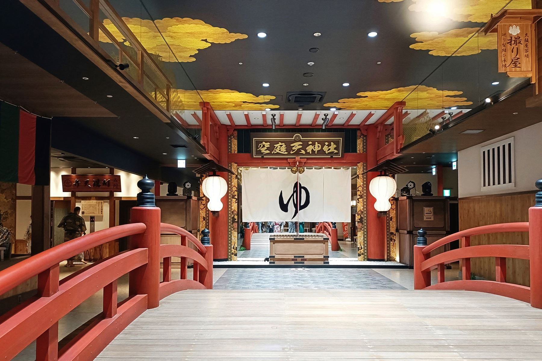 24 空庭溫泉