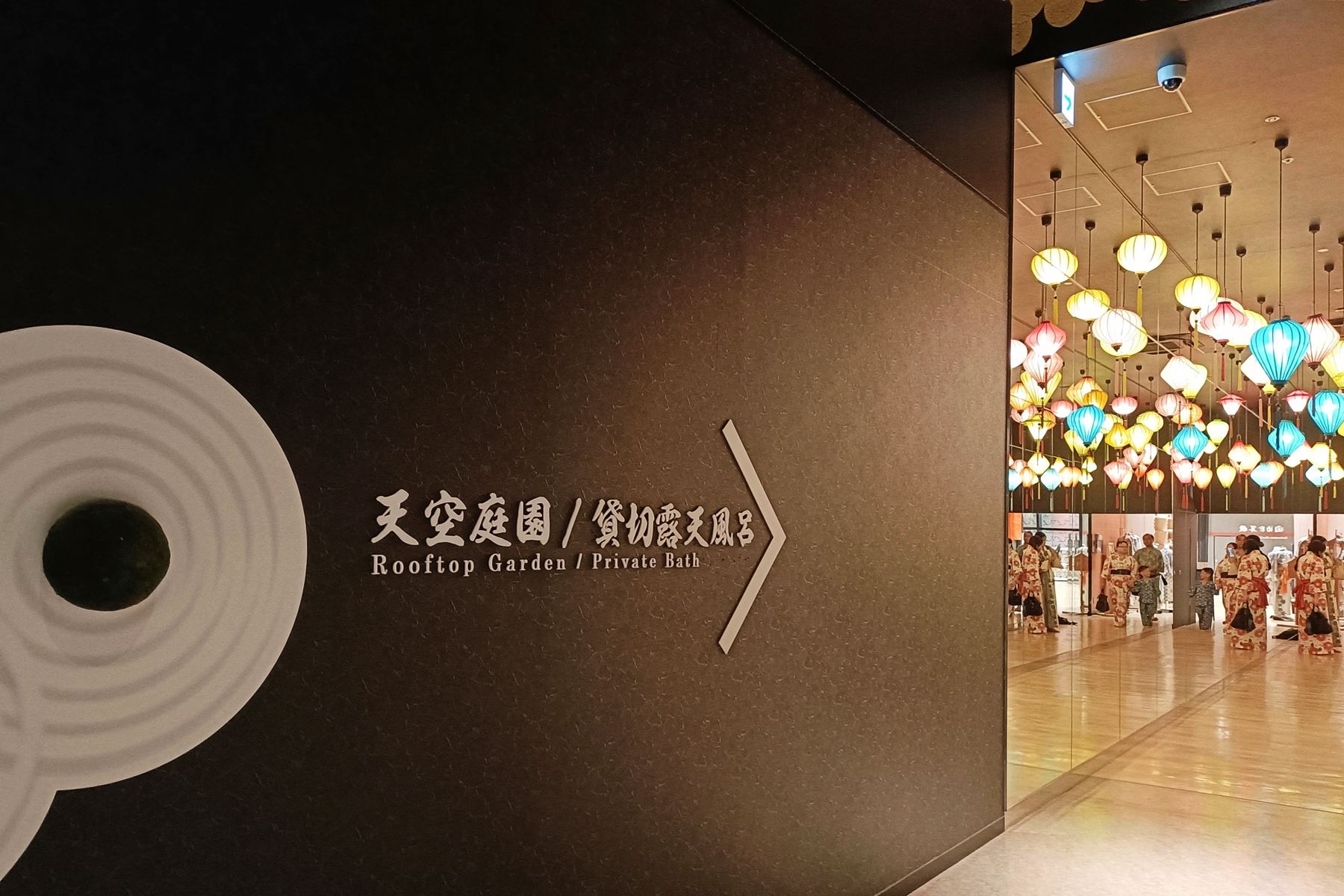 33 空庭溫泉