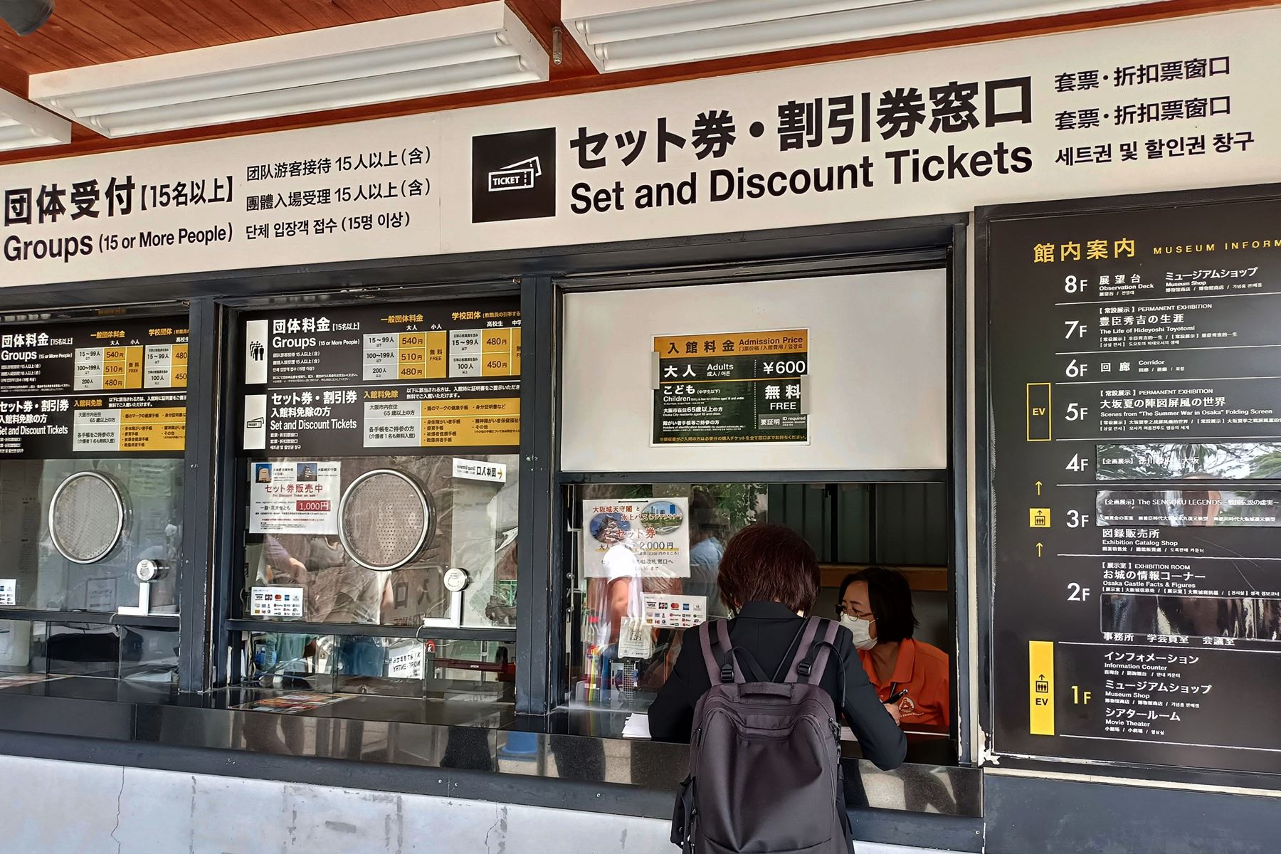 08 大阪城天守閣