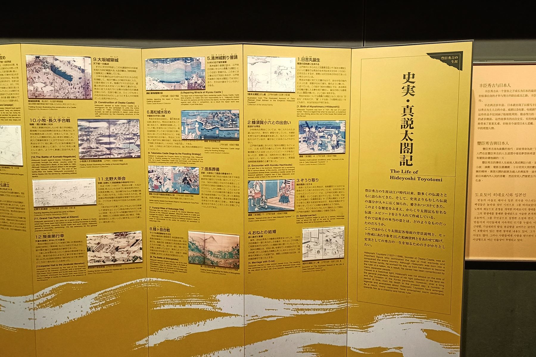 16 大阪城天守閣