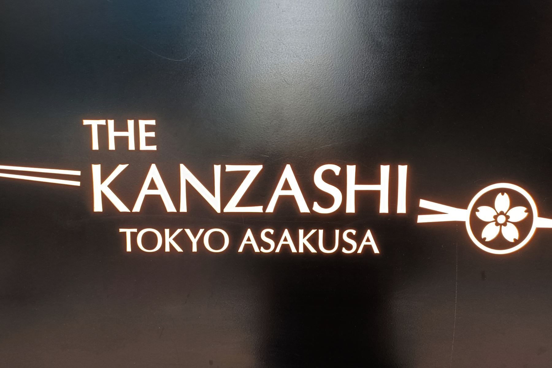 03 東京淺草簪飯店