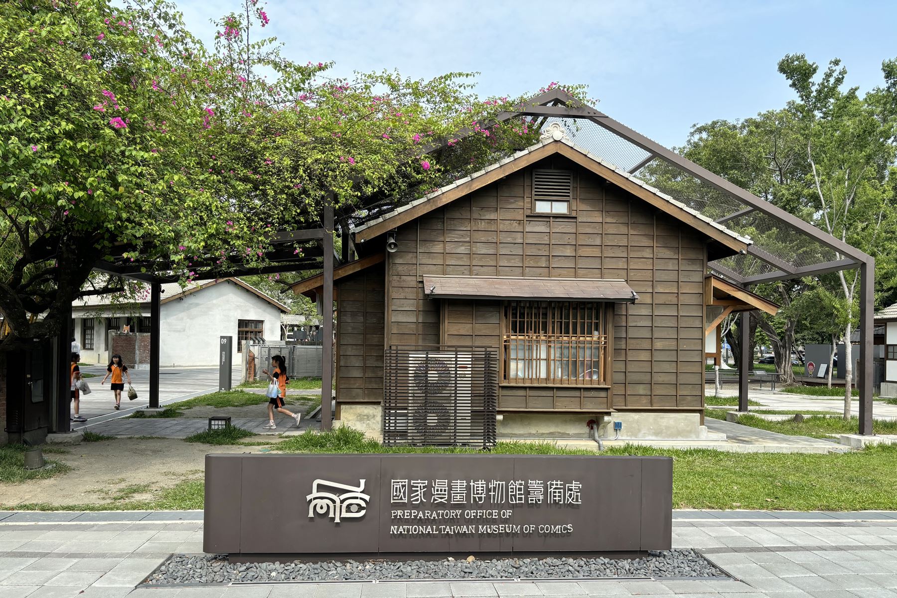 01 國家漫畫博物館
