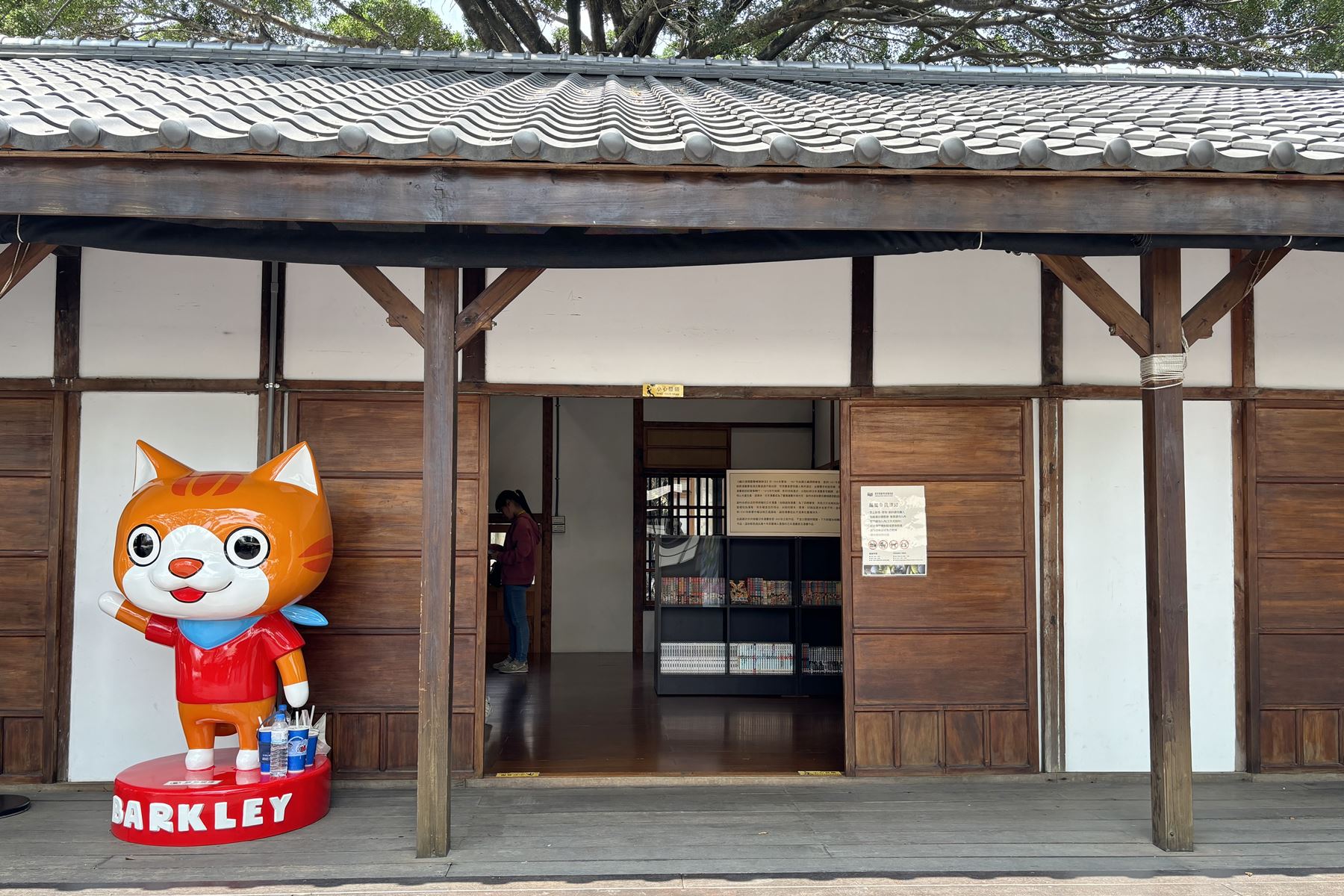 09 國家漫畫博物館