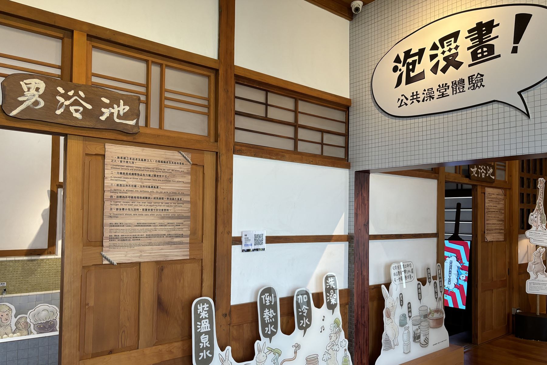 13 國家漫畫博物館