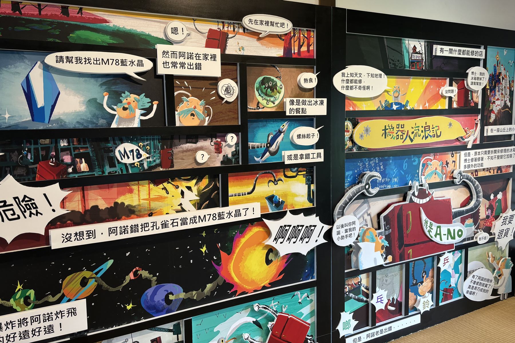 17 國家漫畫博物館