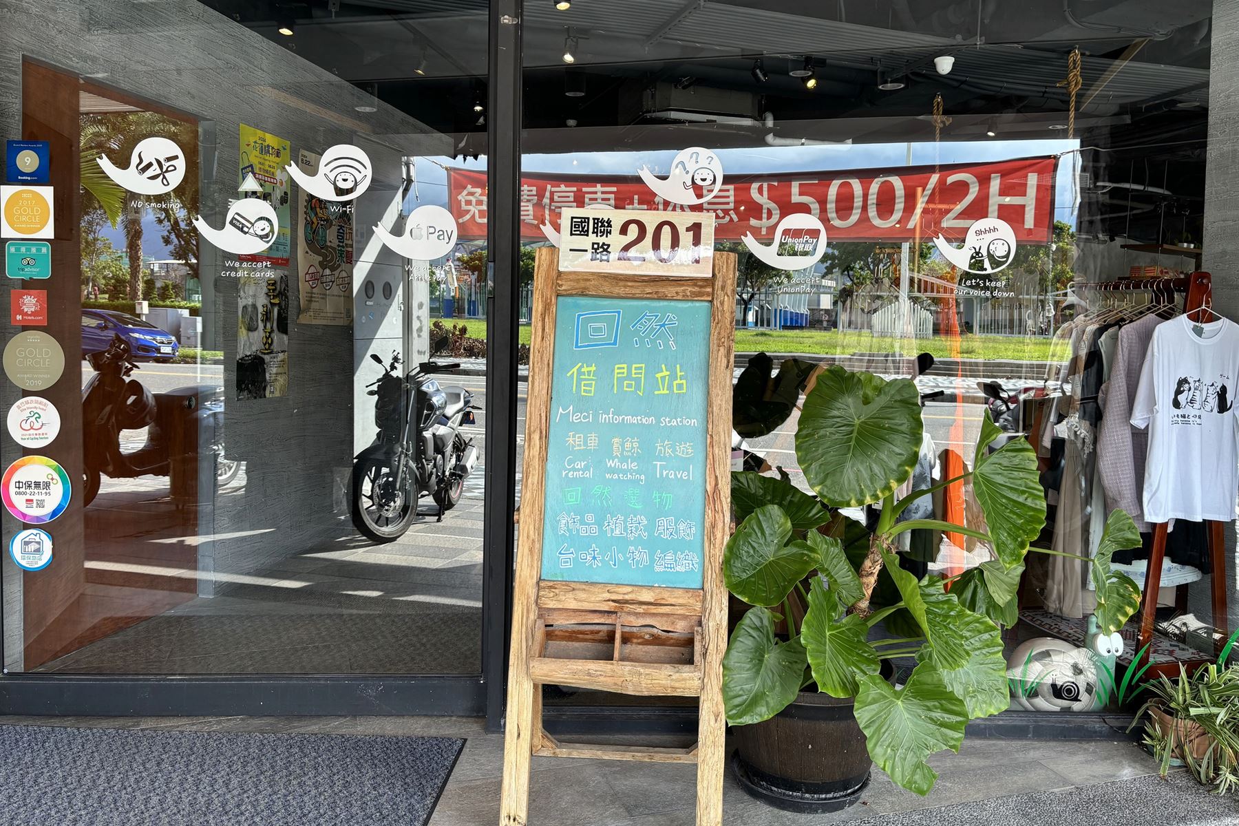03 回然慢時旅居
