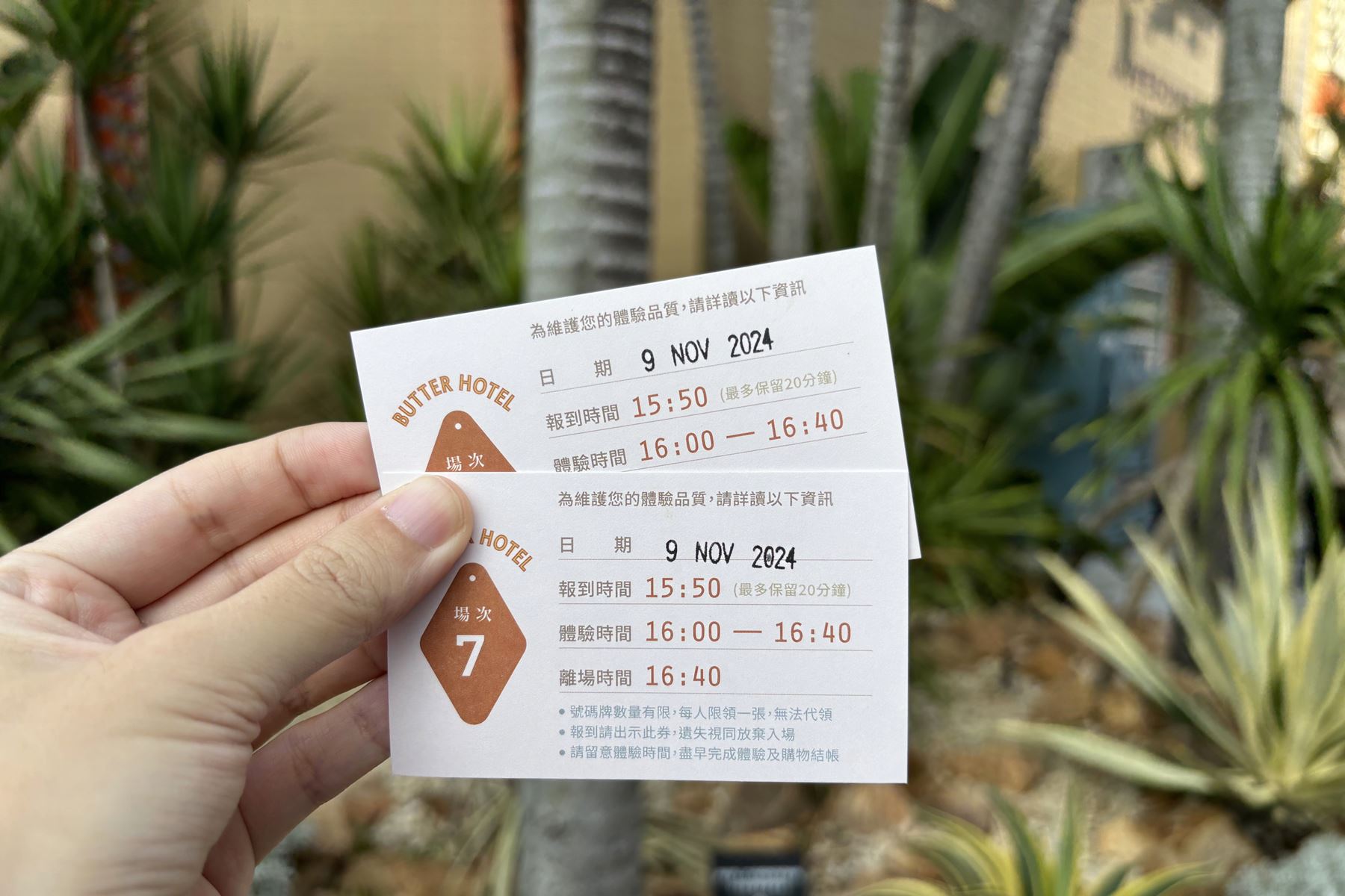 05 奶油飯店