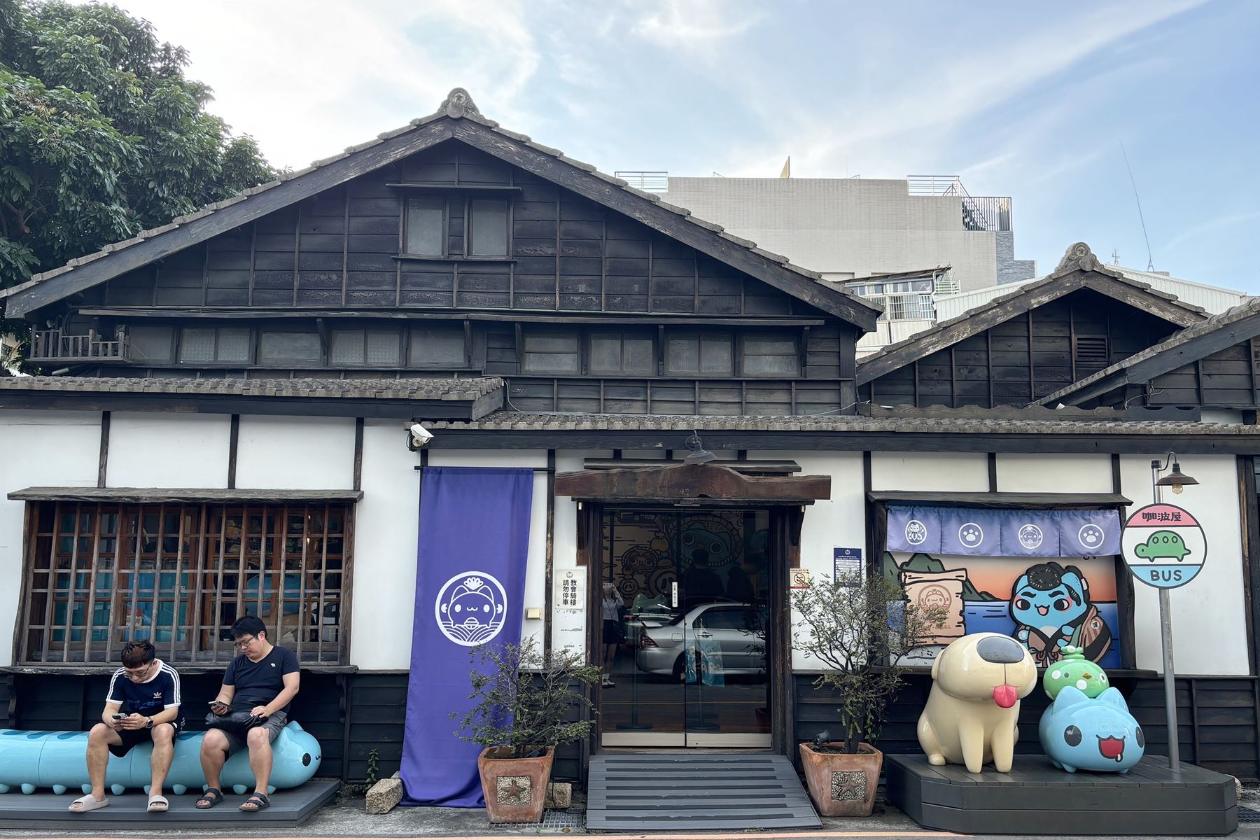 01 咖波屋