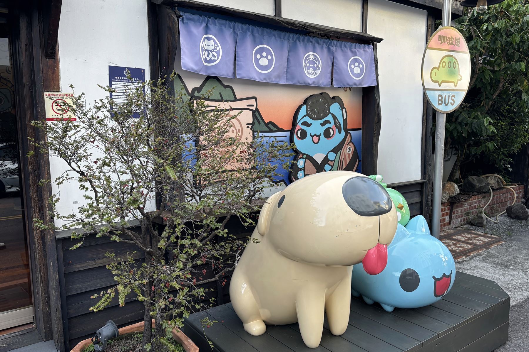 04 咖波屋