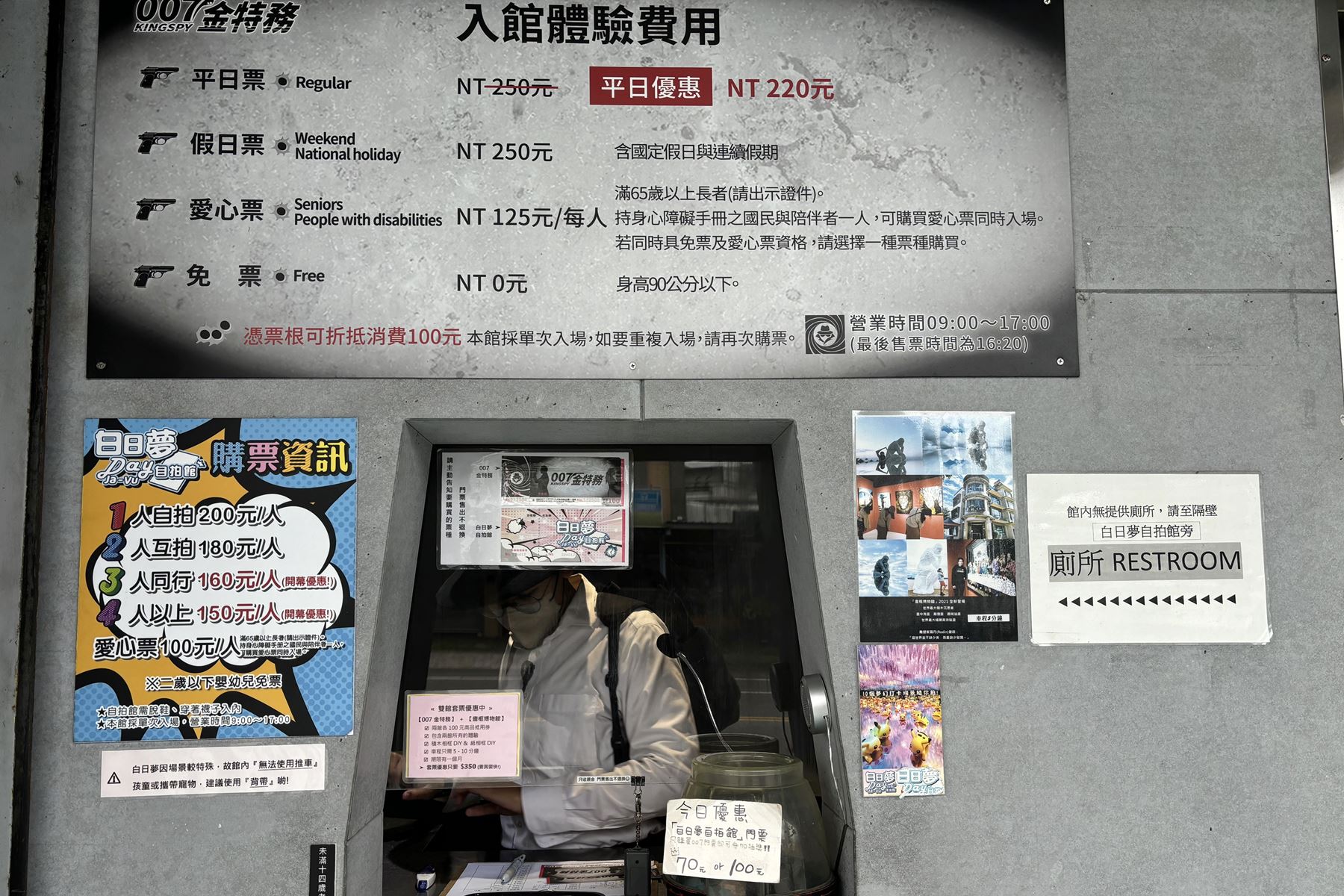 03 宜蘭金特務007