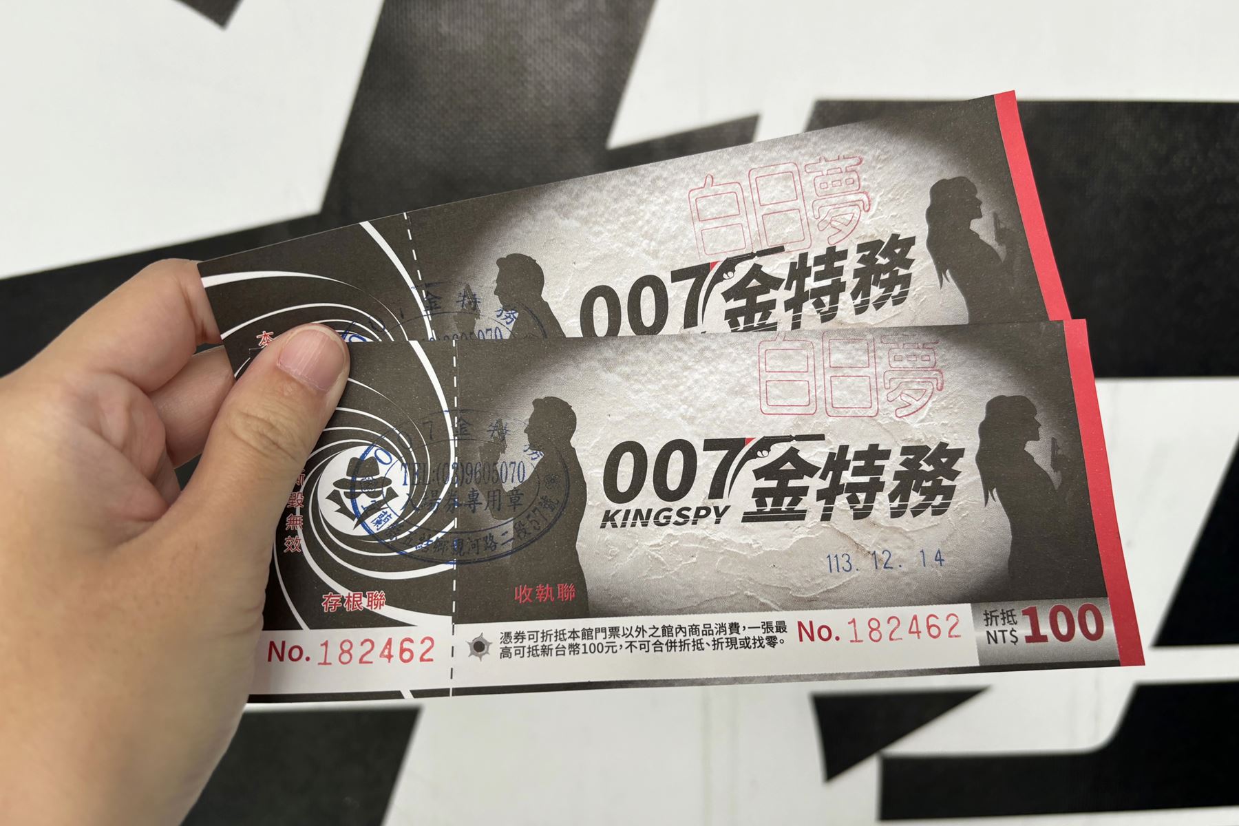 04 宜蘭金特務007