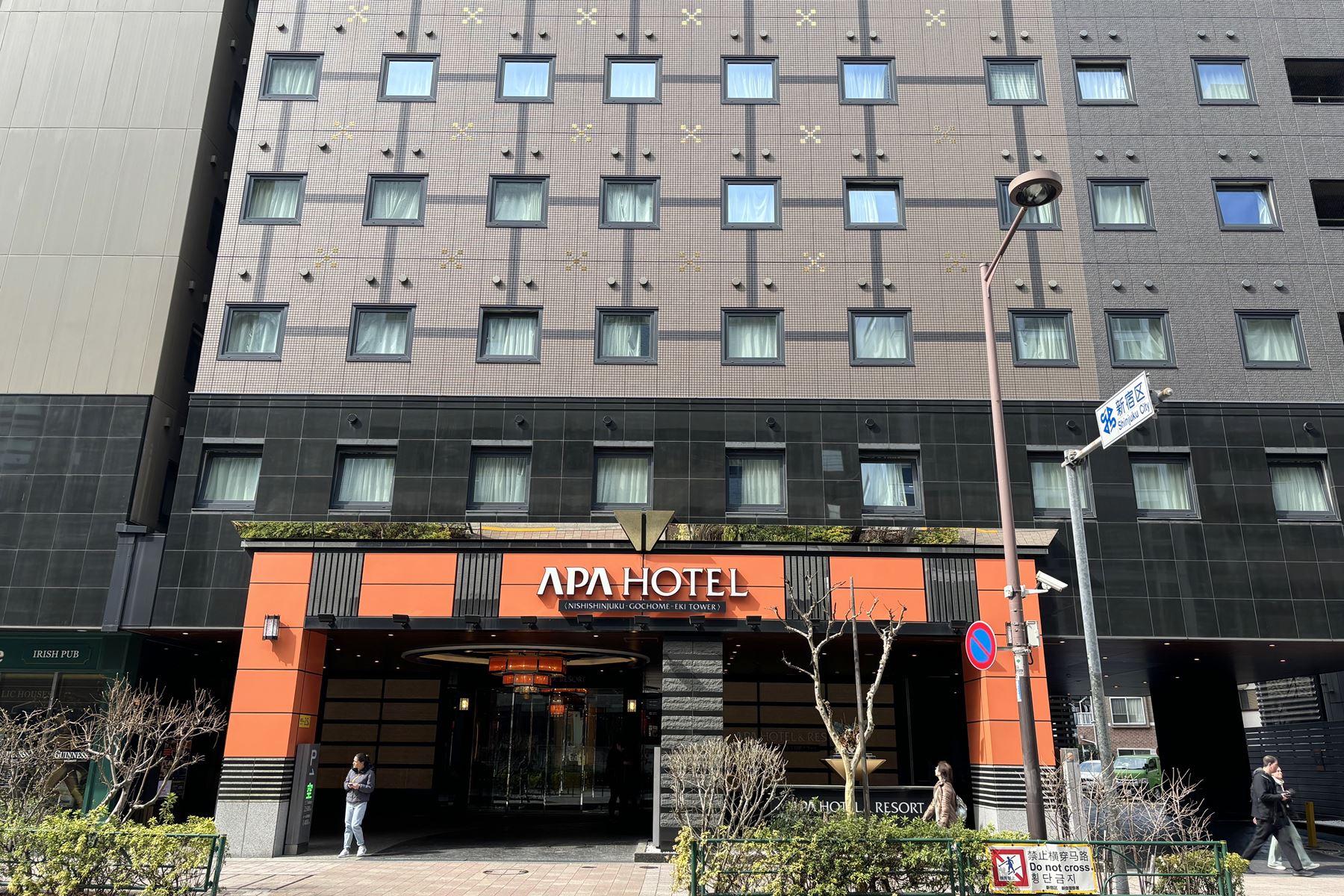 01 APA飯店－西新宿五丁目站