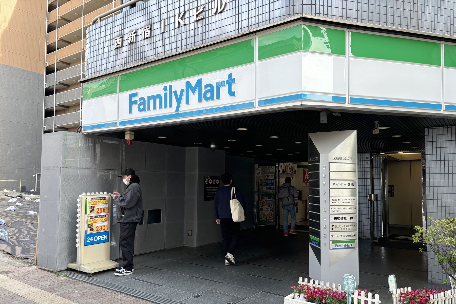 03 APA飯店－西新宿五丁目站