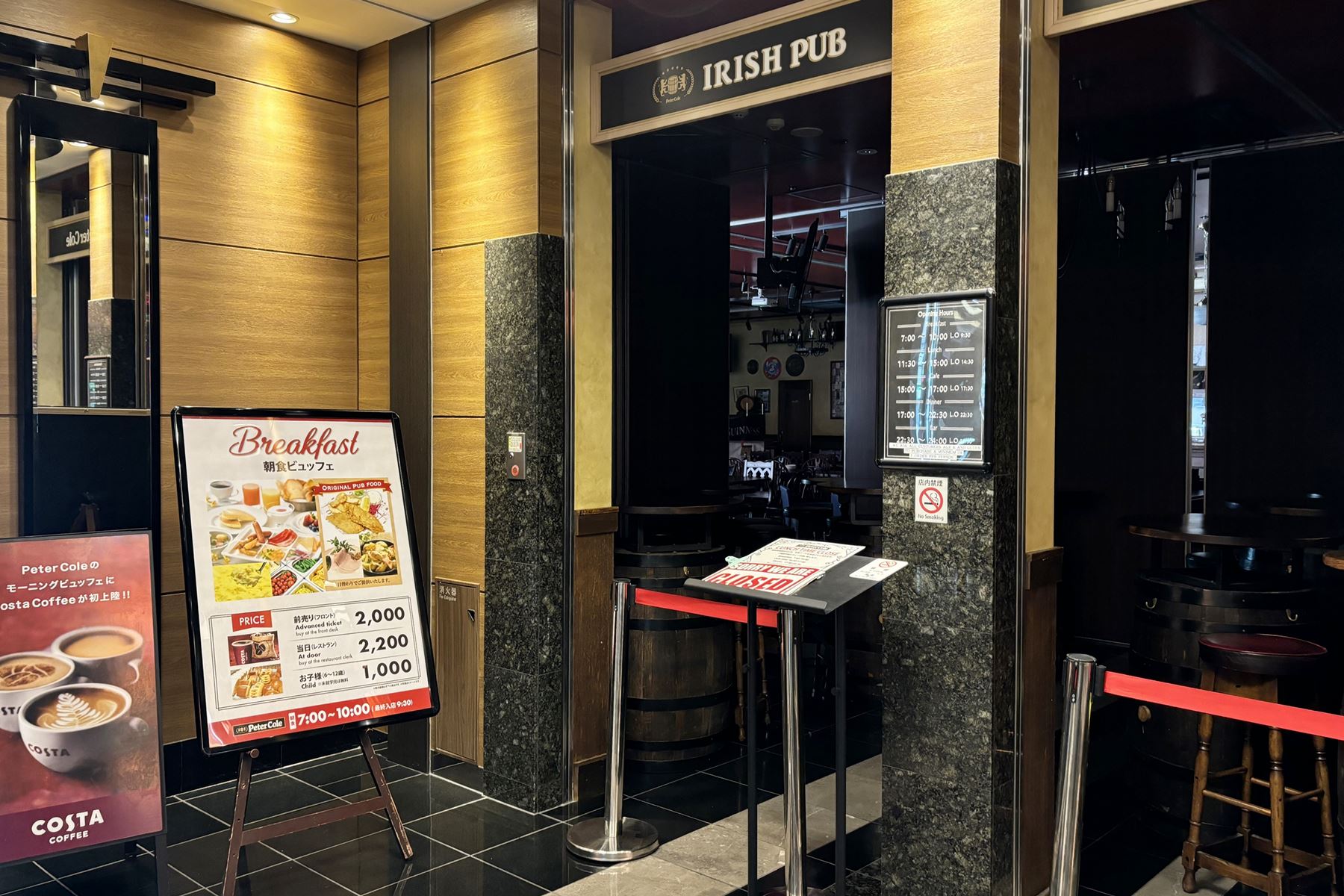 06 APA飯店－西新宿五丁目站